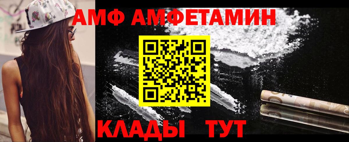 Амфетамин 98%  Вход с VPN  Златоуст 