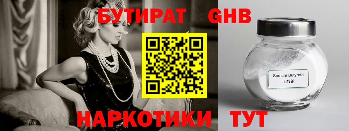 Меф мяу мяу Златоуст