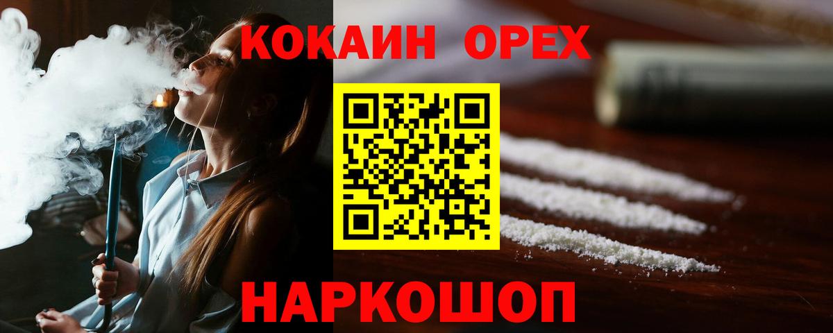 Cocaine Колумбийский  Вход с VPN  КОКАИН Эквадор  Златоуст 