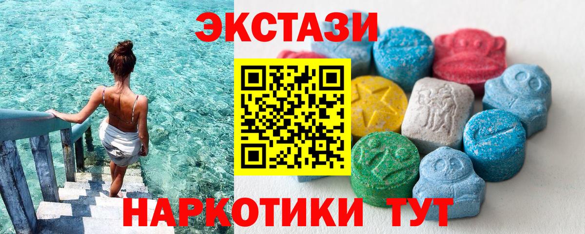 Ecstasy 300 mg Златоуст
