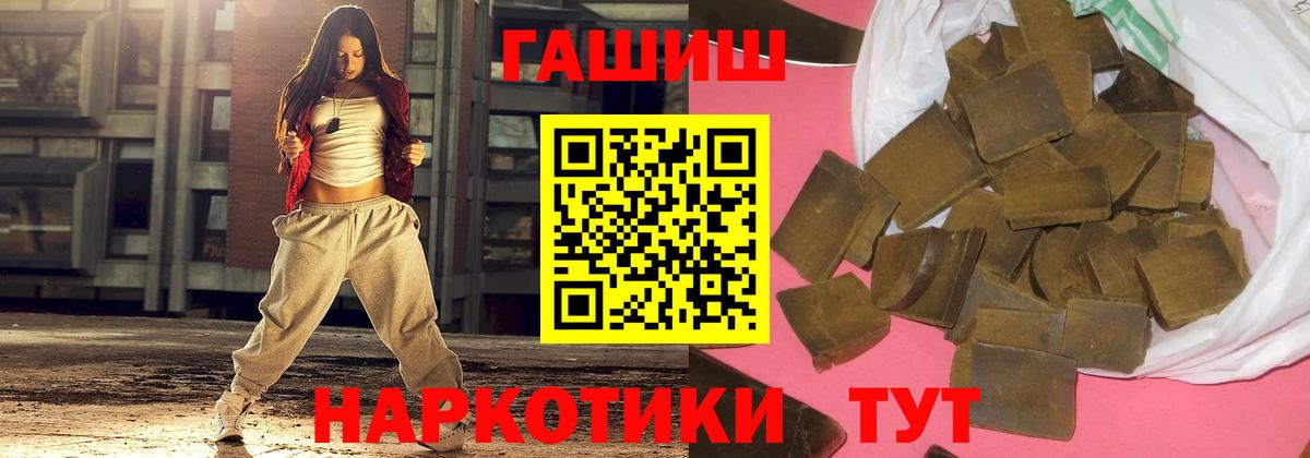 ГАШ ice o lator  Вход с VPN  Гашиш гашик  даркнет сайт  Златоуст 