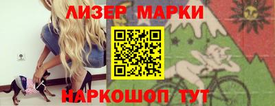 спиды Бийск