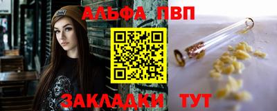 спиды Бийск