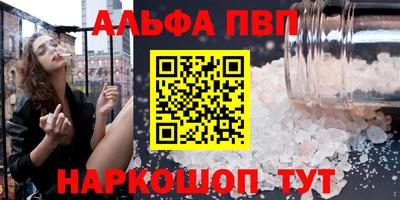 спиды Бийск