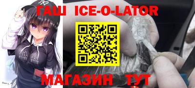 спиды Бийск