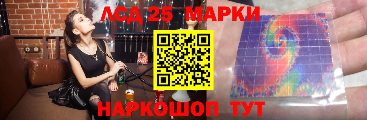 МЕГА ссылки  Лсд 25 экстази ecstasy  Вход с VPN  Златоуст  Лсд 25 экстази кислота 
