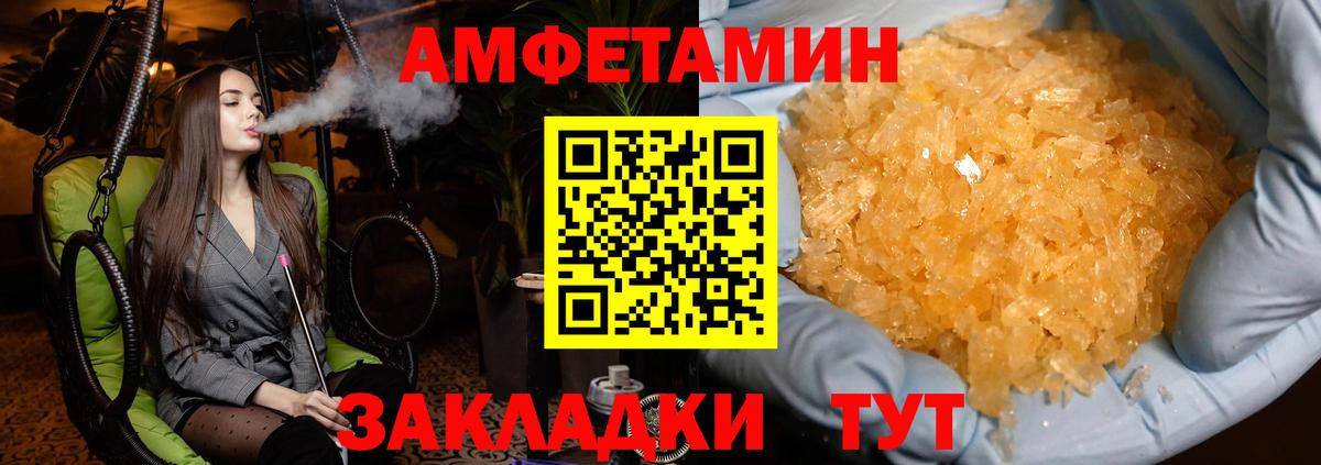 МЕТАМФЕТАМИН винт  Вход с VPN  МЕТАМФЕТАМИН винт  Златоуст 