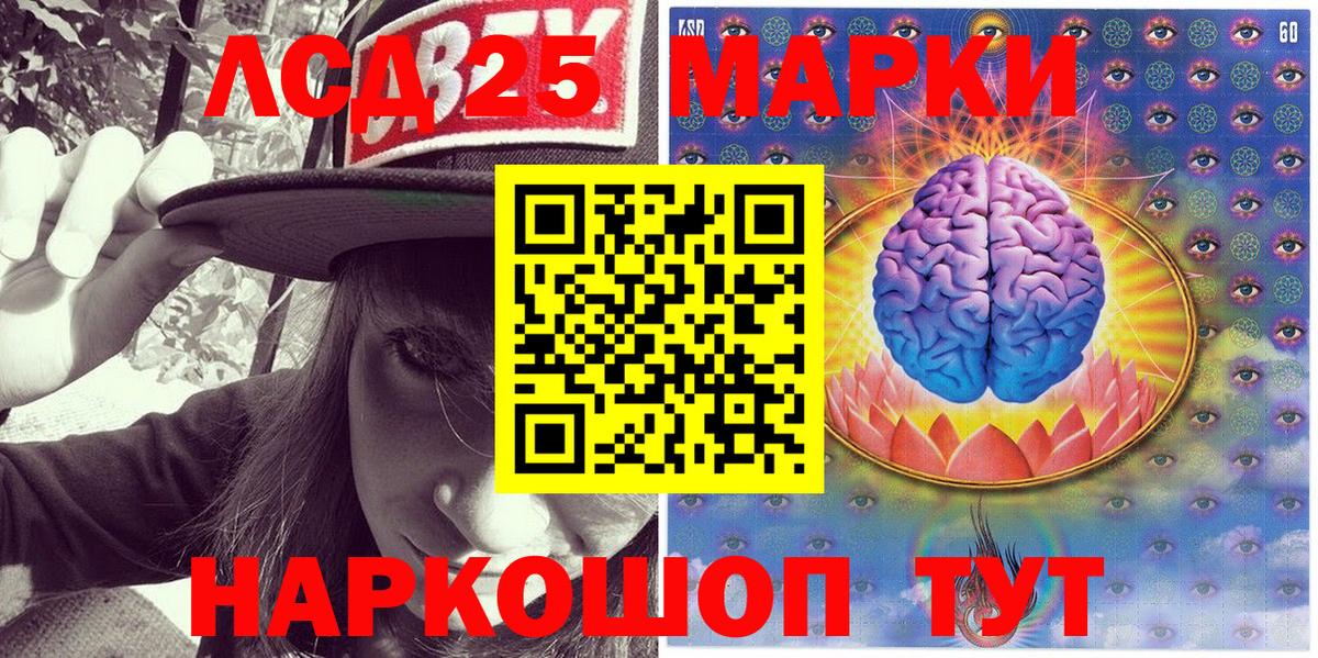 Златоуст  Марки NBOMe 1500мкг  Марки NBOMe  Вход с VPN 