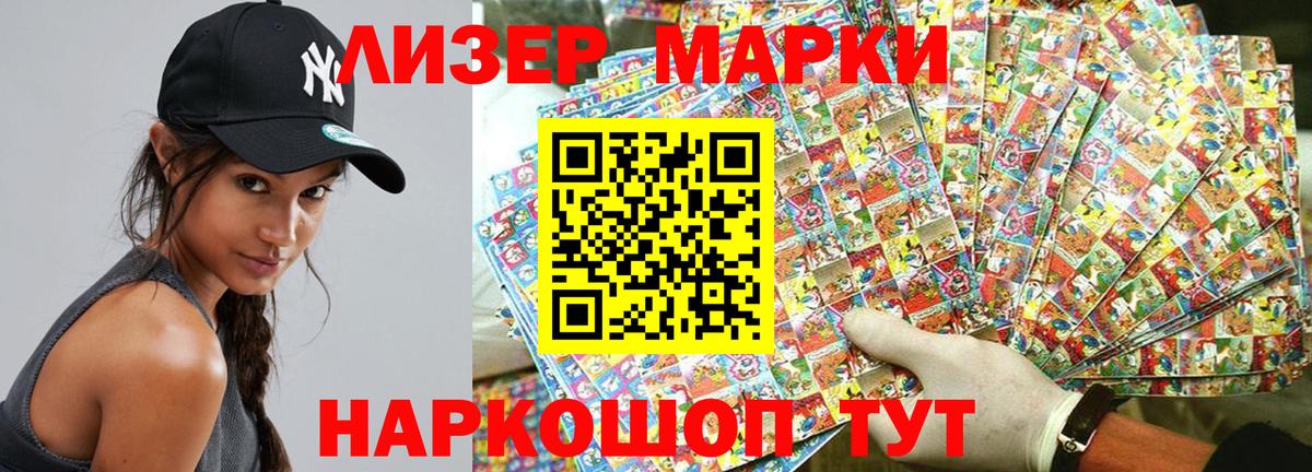 Марки N-bome 1,5мг Златоуст