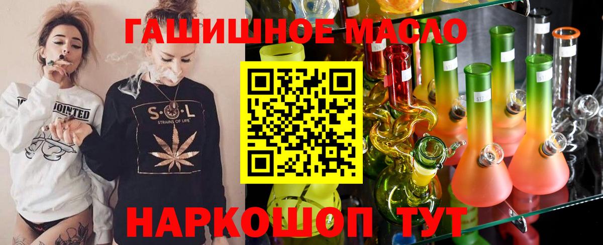 Дистиллят ТГК THC oil Златоуст