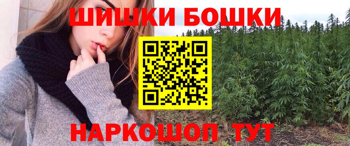 Златоуст  Конопля MAZAR  Шишки марихуана AK-47  Вход с VPN  Каннабис Bruce Banner 